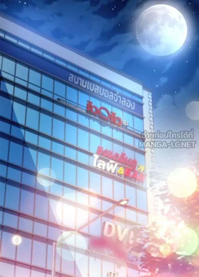 Villain to Kill ตอนที่ 177 2