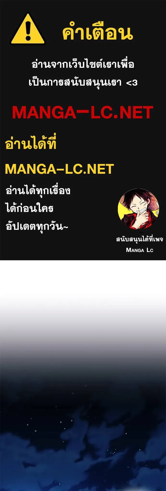 Villain to Kill ตอนที่ 177 1