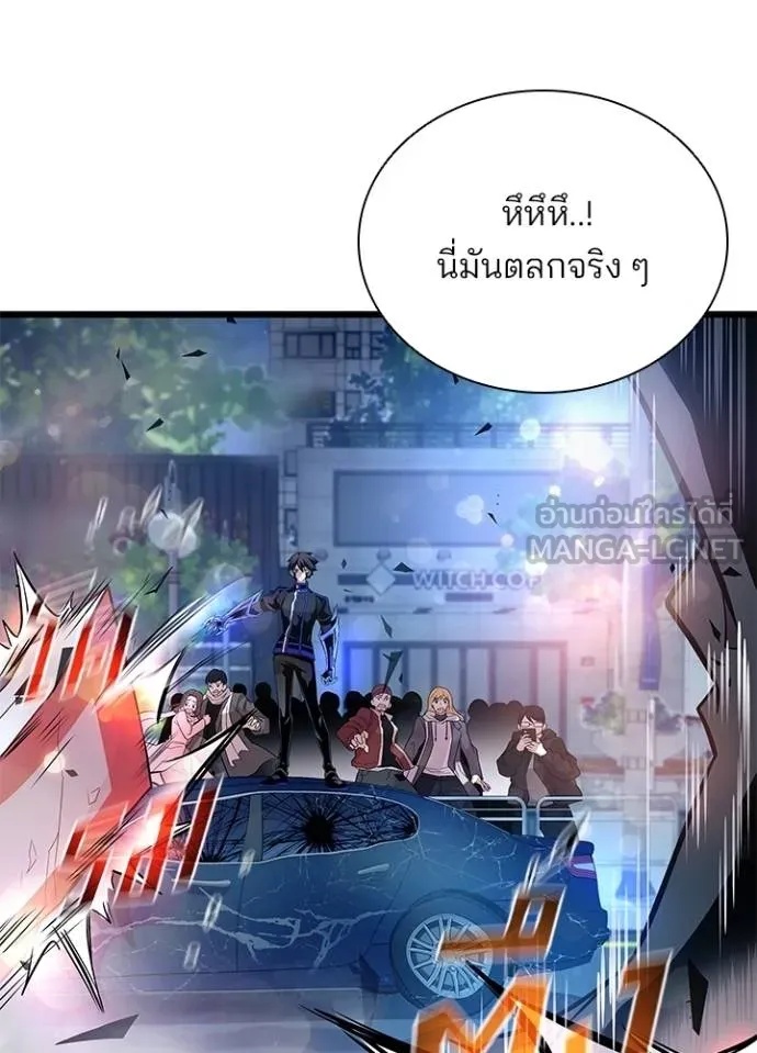 Villain to Kill ตอนที่ 177 11