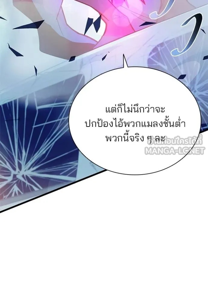 Villain to Kill ตอนที่ 177 14