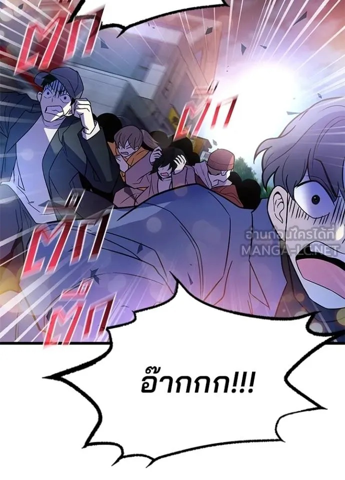 Villain to Kill ตอนที่ 177 17