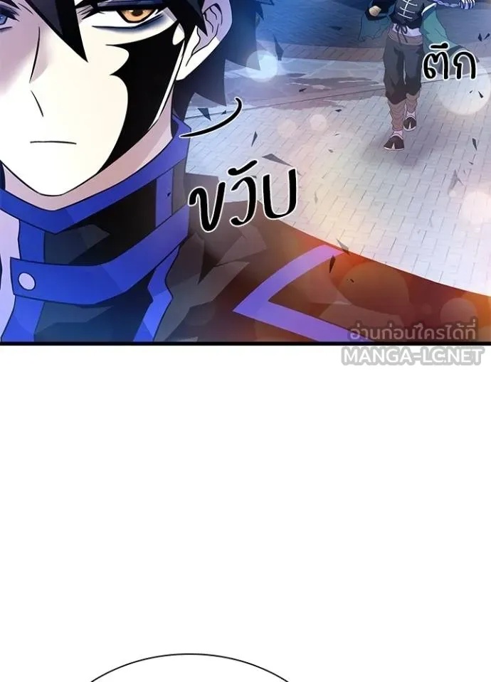 Villain to Kill ตอนที่ 177 19