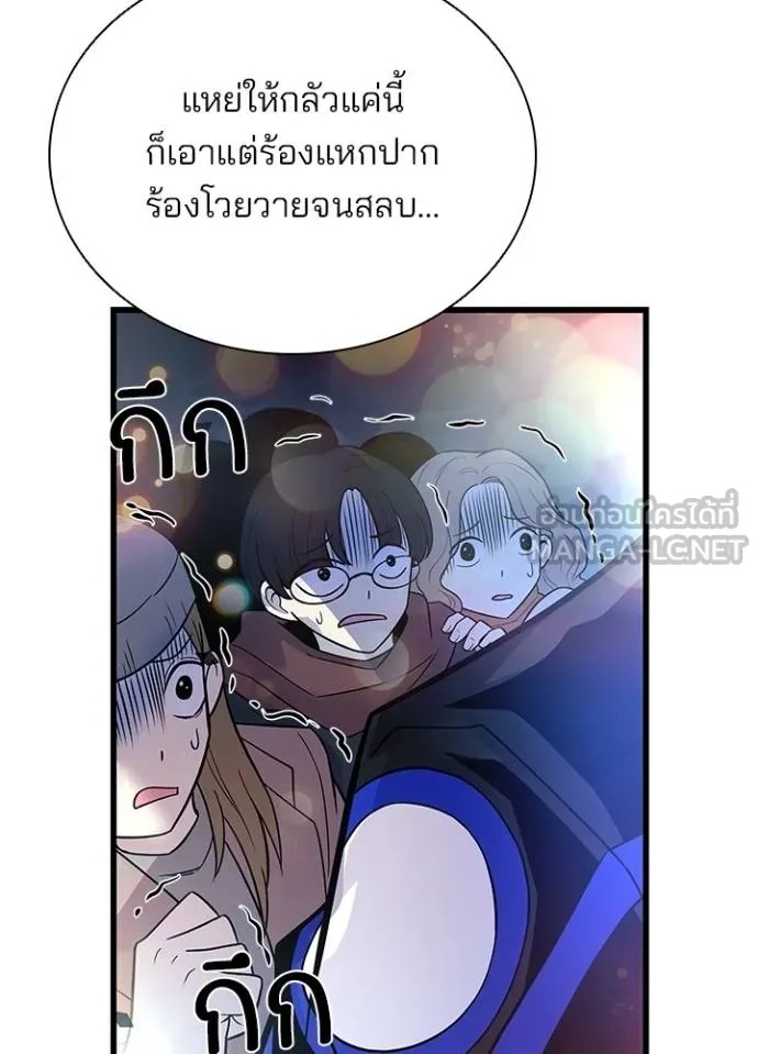 Villain to Kill ตอนที่ 177 20