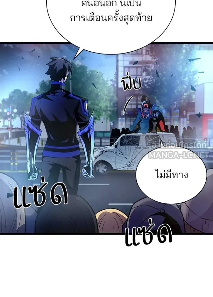 Villain to Kill ตอนที่ 177 24