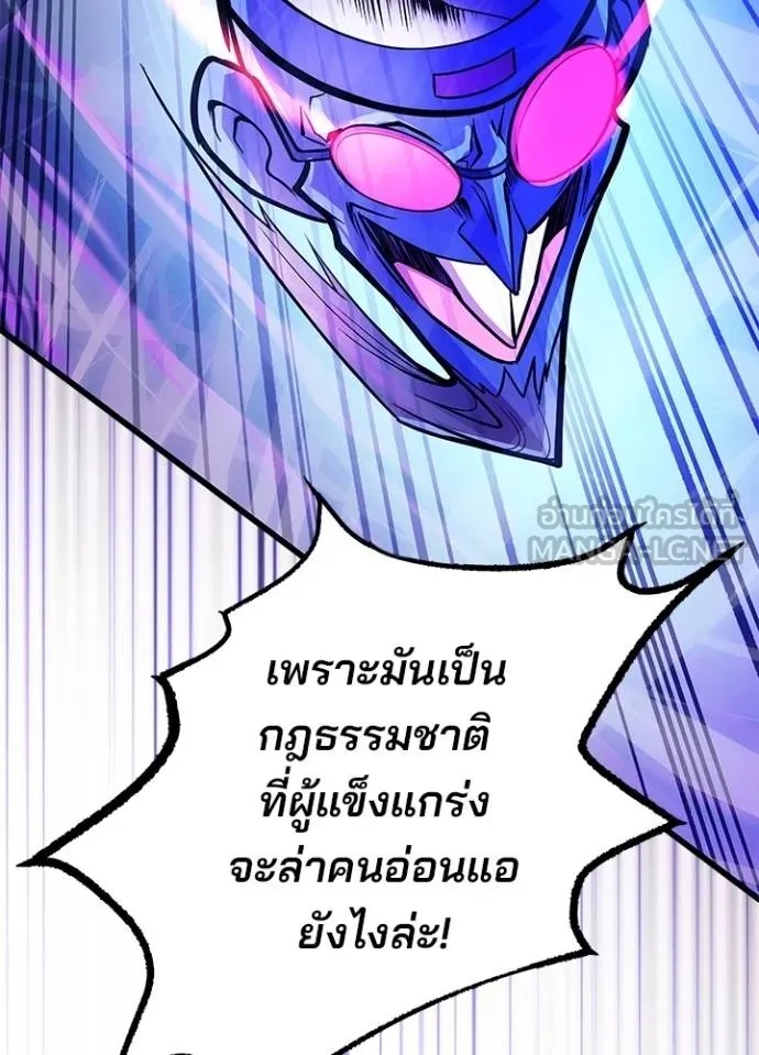 Villain to Kill ตอนที่ 177 28