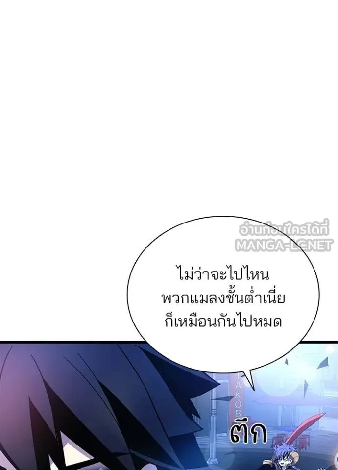 Villain to Kill ตอนที่ 177 18