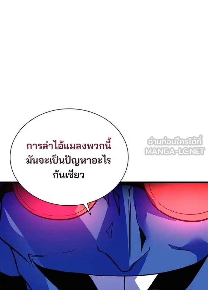 Villain to Kill ตอนที่ 177 25