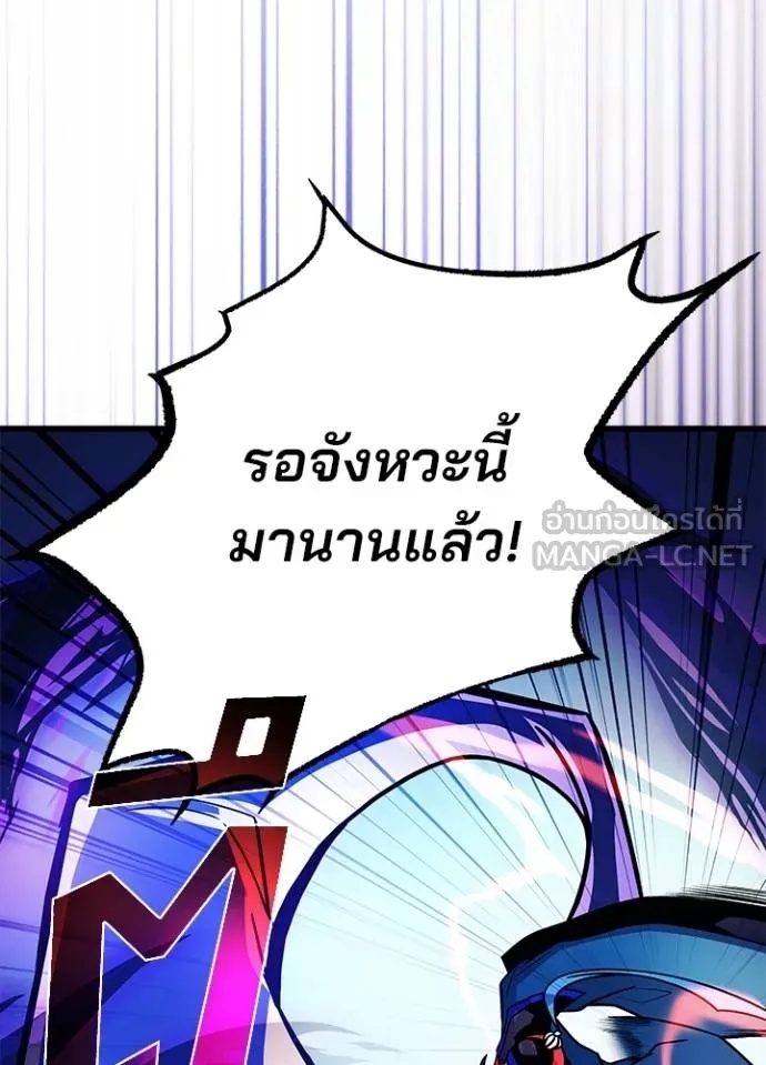 Villain to Kill ตอนที่ 177 35
