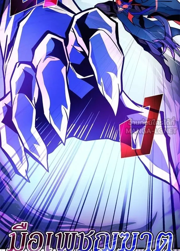 Villain to Kill ตอนที่ 177 36