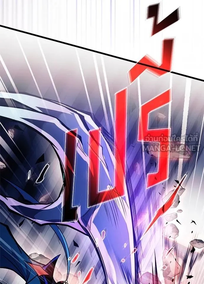 Villain to Kill ตอนที่ 177 40