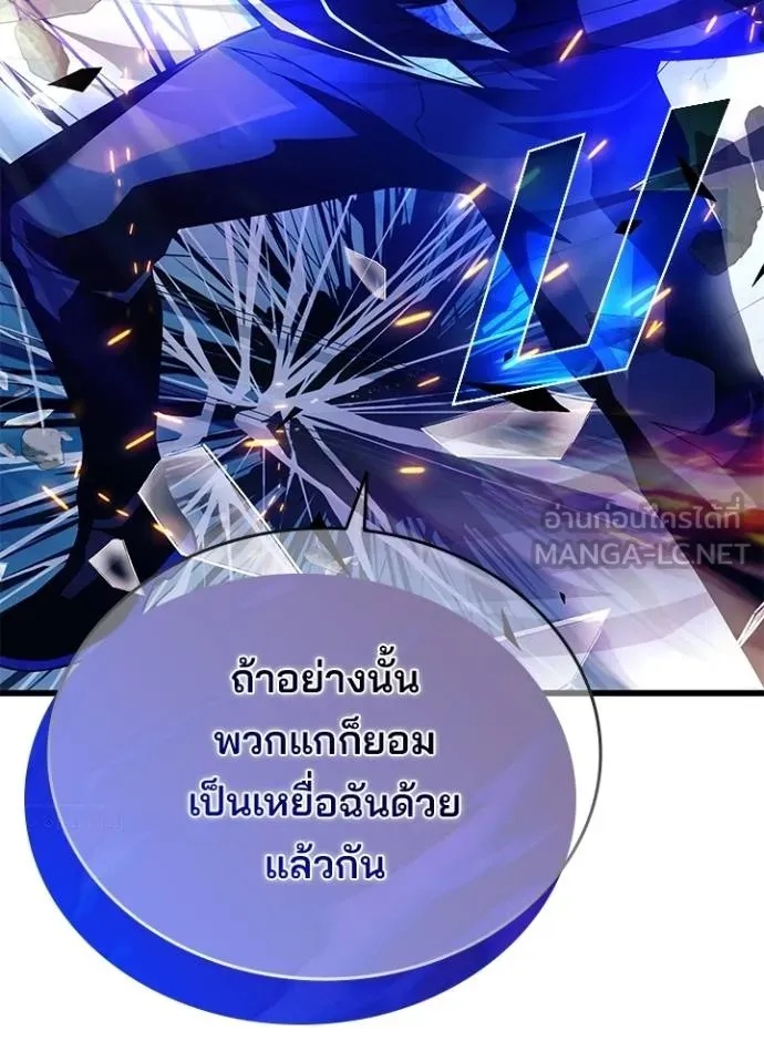 Villain to Kill ตอนที่ 177 53