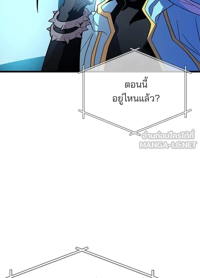 Villain to Kill ตอนที่ 177 62