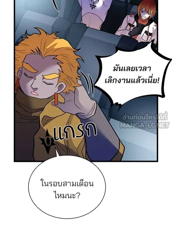 Villain to Kill ตอนที่ 177 60