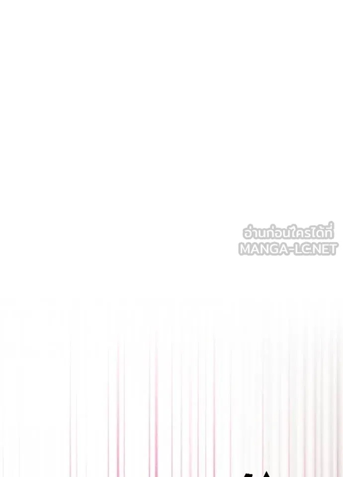 Villain to Kill ตอนที่ 177 69