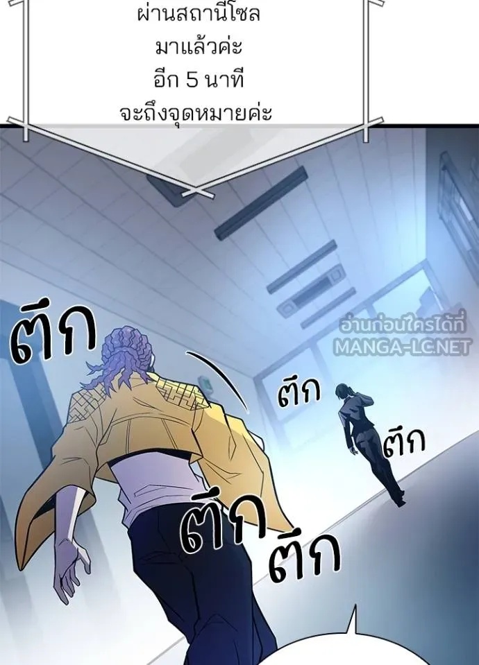 Villain to Kill ตอนที่ 177 63