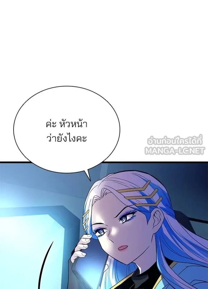 Villain to Kill ตอนที่ 177 61