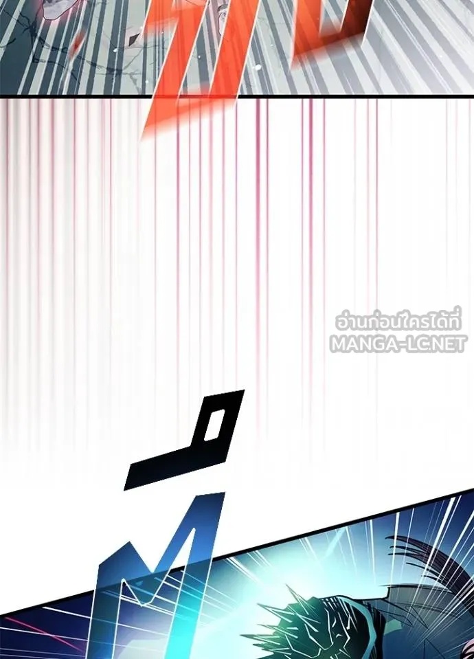 Villain to Kill ตอนที่ 177 73