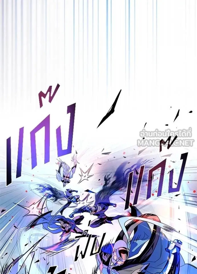 Villain to Kill ตอนที่ 177 82