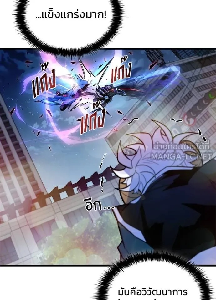 Villain to Kill ตอนที่ 177 85