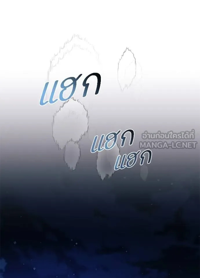 Villain to Kill ตอนที่ 177 91