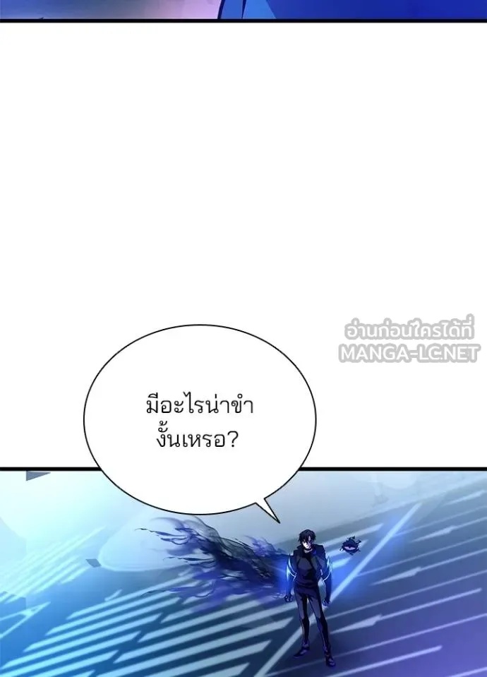Villain to Kill ตอนที่ 177 97