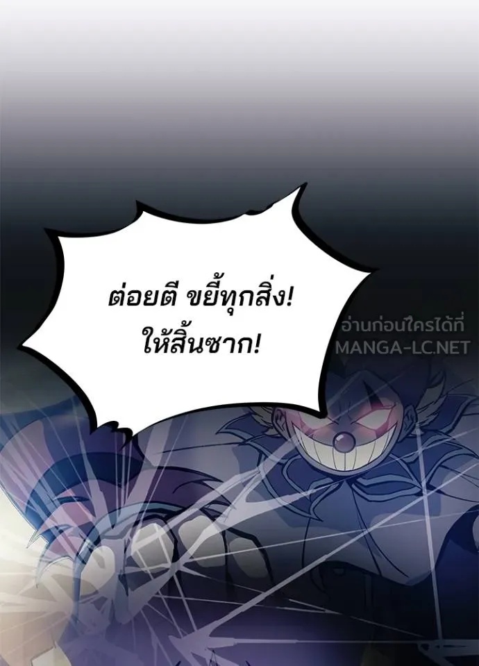 Villain to Kill ตอนที่ 177 101