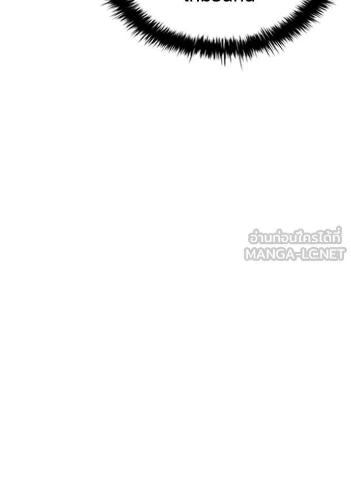Villain to Kill ตอนที่ 177 90