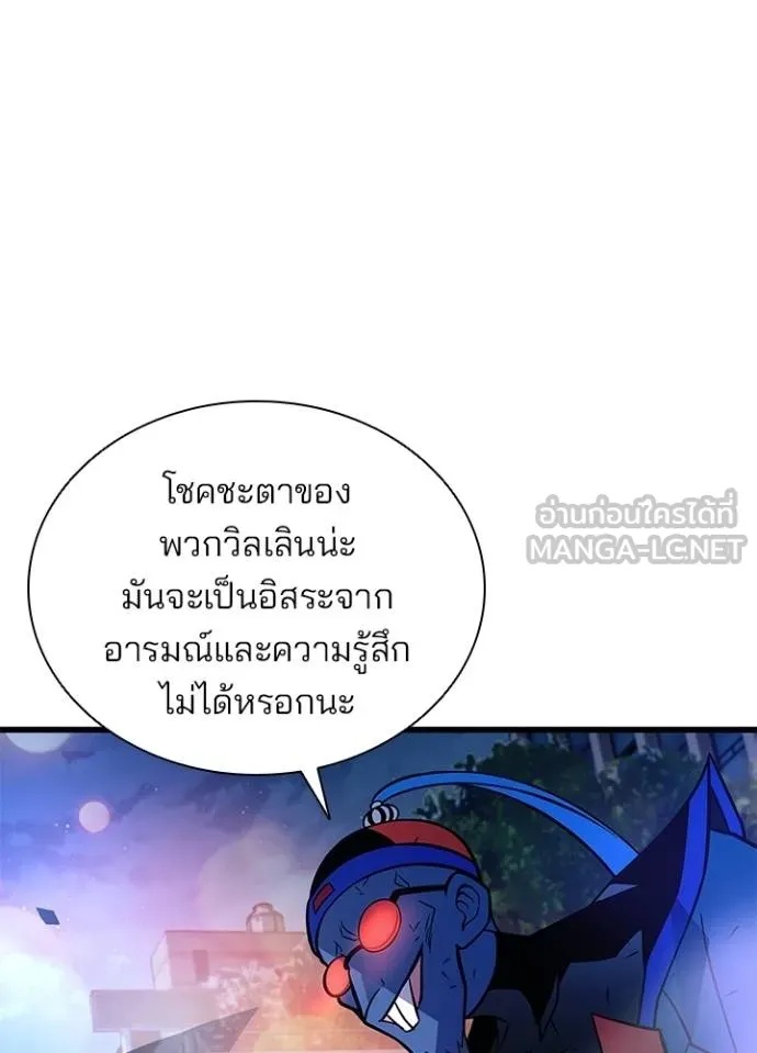 Villain to Kill ตอนที่ 177 99