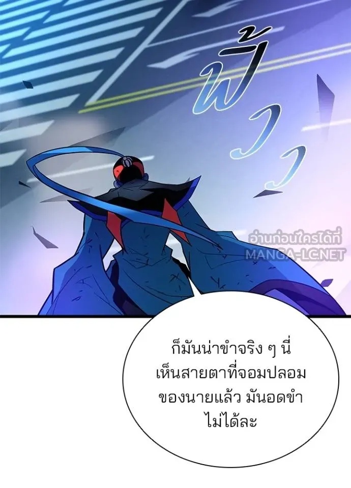 Villain to Kill ตอนที่ 177 98