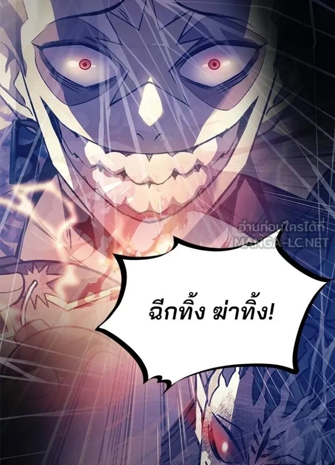 Villain to Kill ตอนที่ 177 102