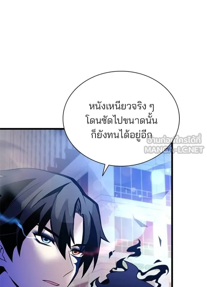 Villain to Kill ตอนที่ 177 94