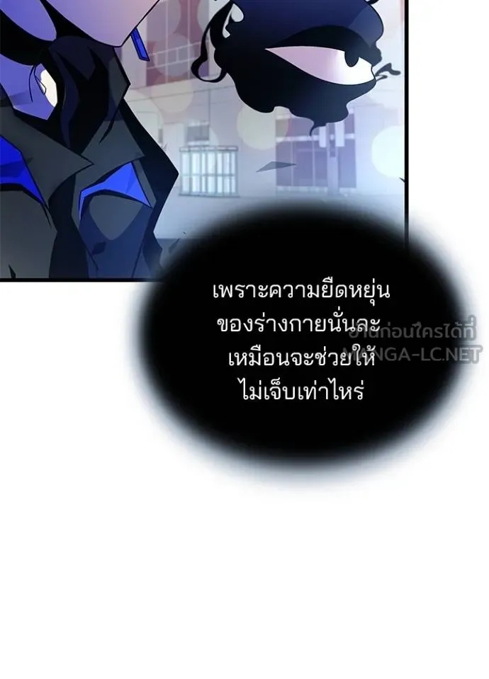 Villain to Kill ตอนที่ 177 95