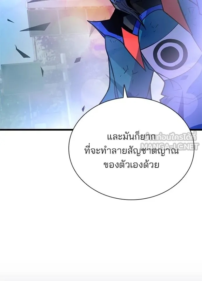 Villain to Kill ตอนที่ 177 100