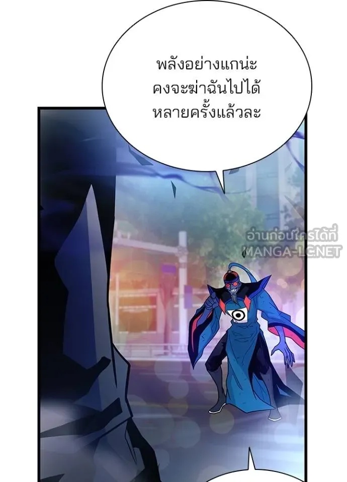 Villain to Kill ตอนที่ 177 104