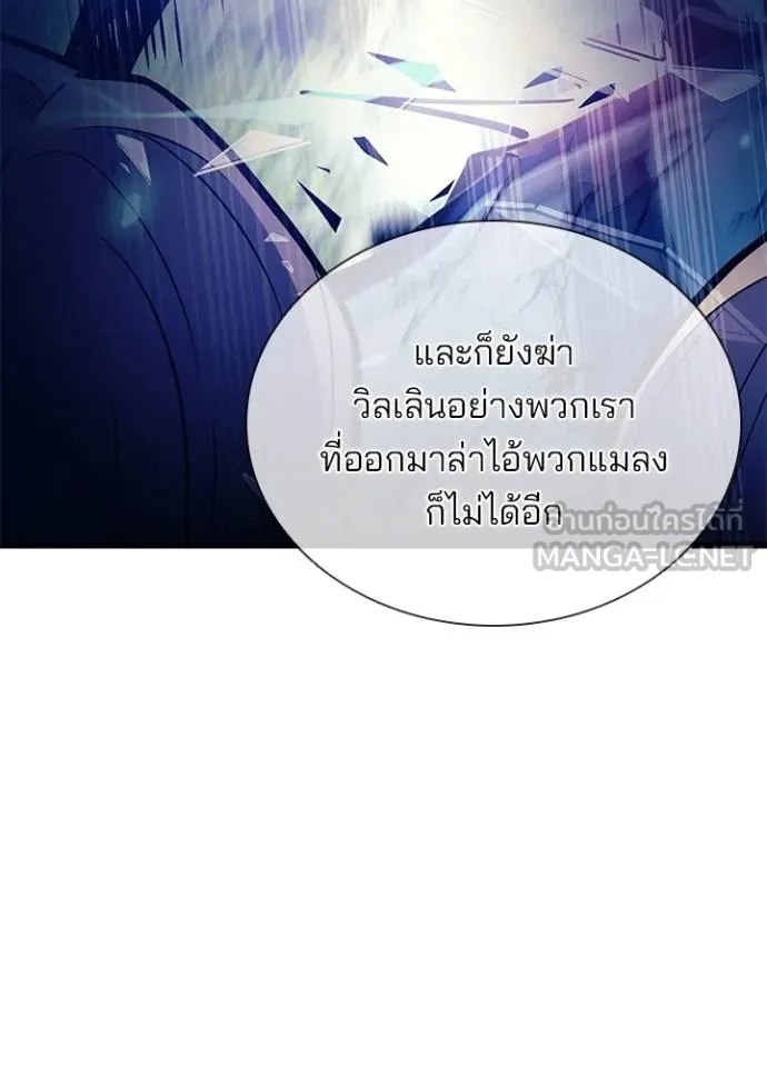 Villain to Kill ตอนที่ 177 107