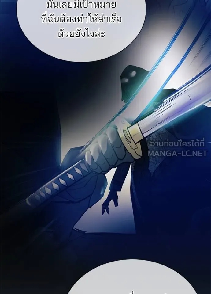 Villain to Kill ตอนที่ 177 115