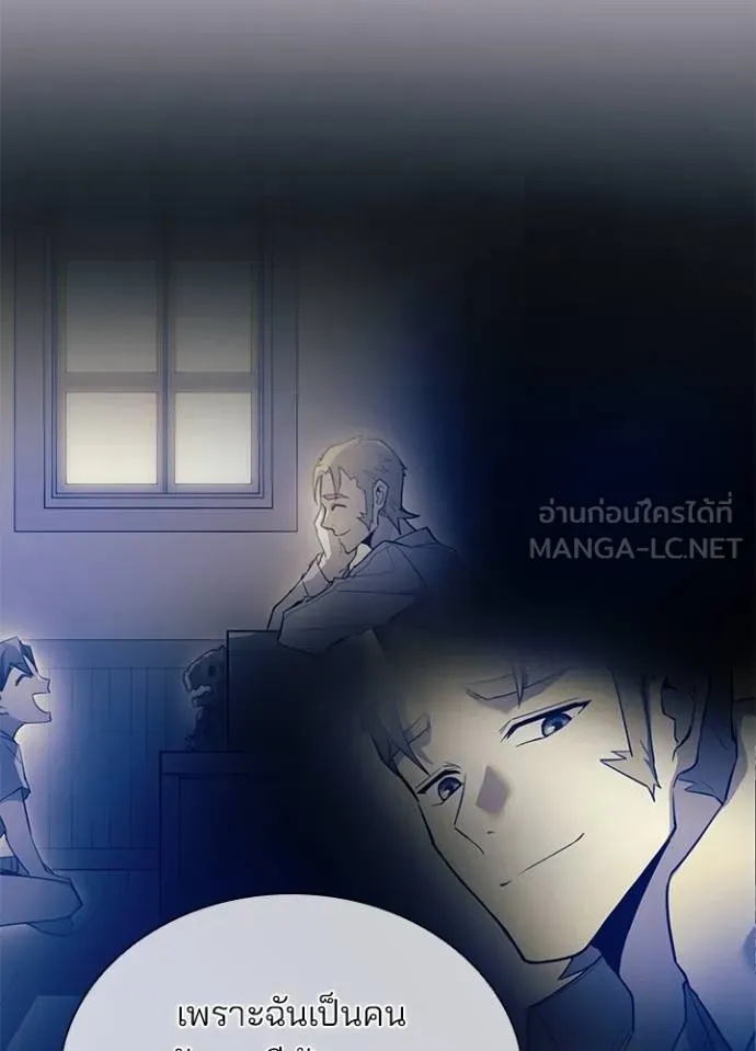 Villain to Kill ตอนที่ 177 114