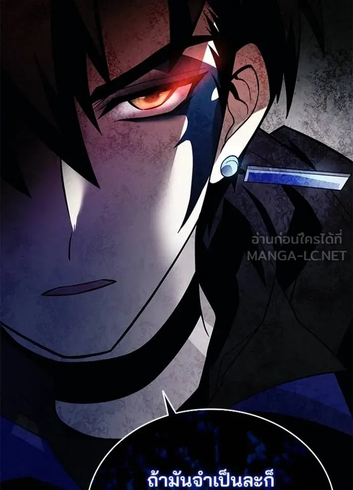 Villain to Kill ตอนที่ 177 118