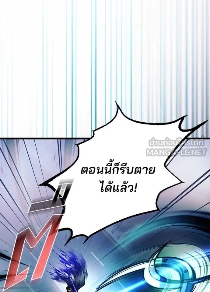 Villain to Kill ตอนที่ 177 125