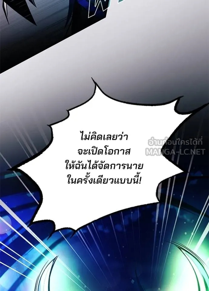 Villain to Kill ตอนที่ 177 122