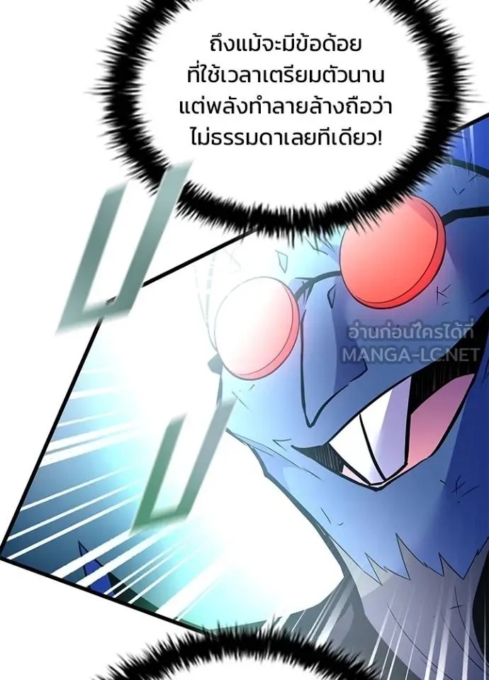 Villain to Kill ตอนที่ 177 129