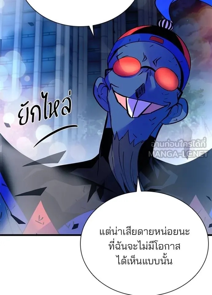 Villain to Kill ตอนที่ 177 120