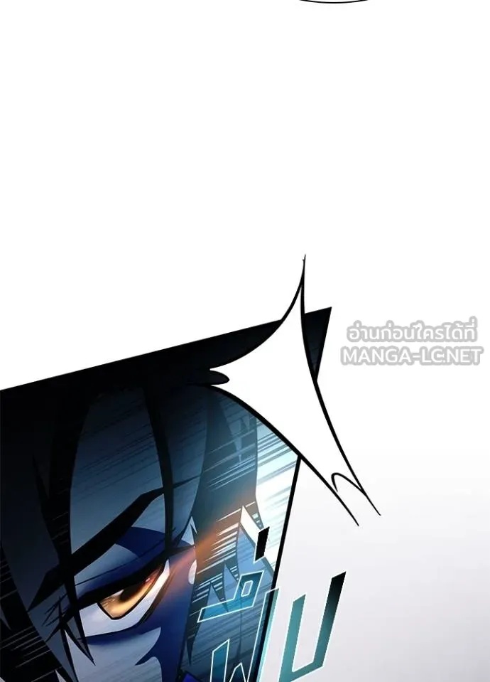 Villain to Kill ตอนที่ 177 121