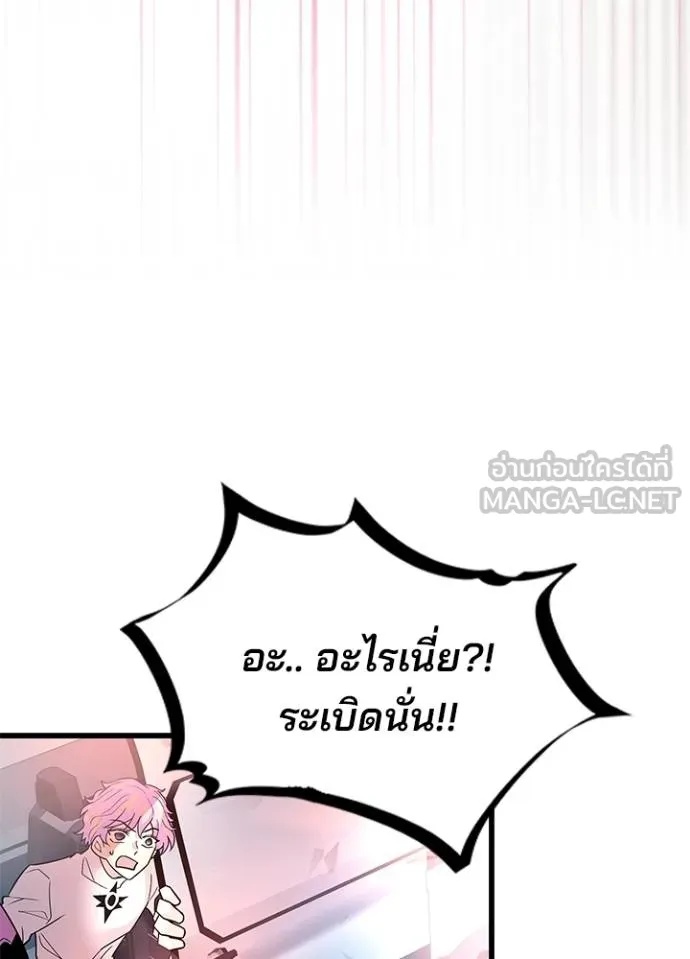 Villain to Kill ตอนที่ 177 133
