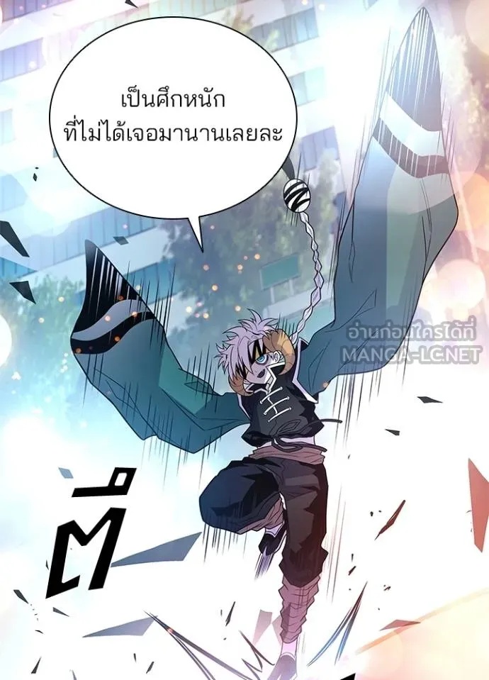 Villain to Kill ตอนที่ 177 135