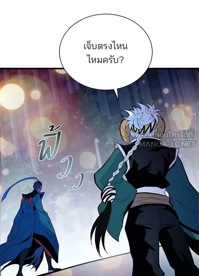 Villain to Kill ตอนที่ 177 137