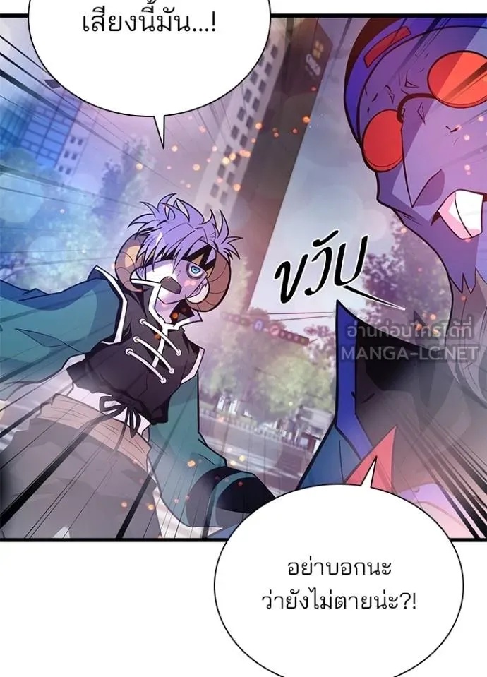 Villain to Kill ตอนที่ 177 142