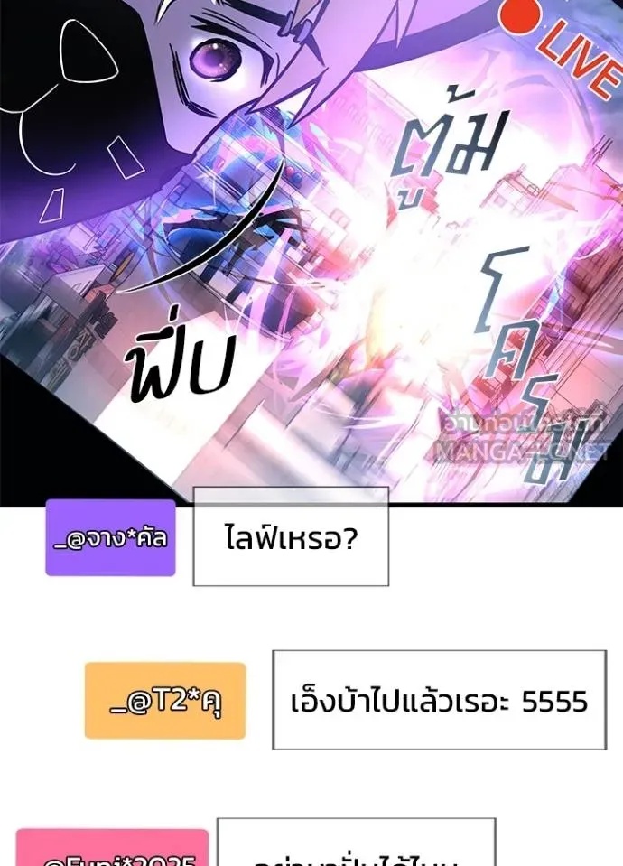 Villain to Kill ตอนที่ 178 6