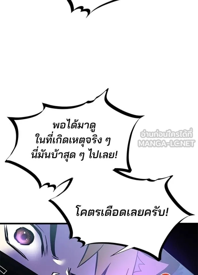 Villain to Kill ตอนที่ 178 5