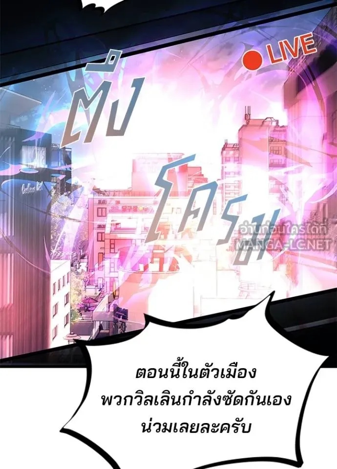 Villain to Kill ตอนที่ 178 4
